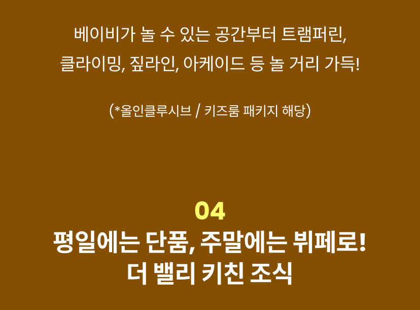 오크밸리 5